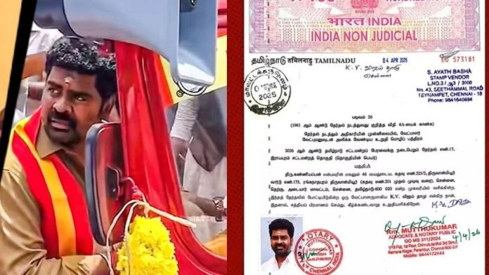 TVK MLA Controversy