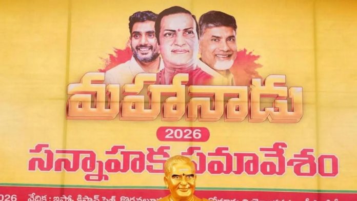 TDP Mahanadu Cancelled