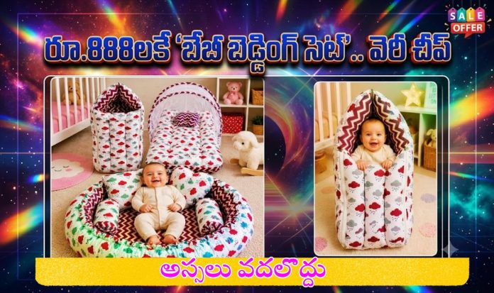Baby Bedding Set