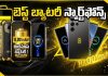Best Bettery Mobiles: బుర్రపాడు బ్రో: 10,001mAh బ్యాటరీతో ఊరమాస్ స్మార్ట్ఫోర్లు ఇవే..! Best Bettery Mobiles