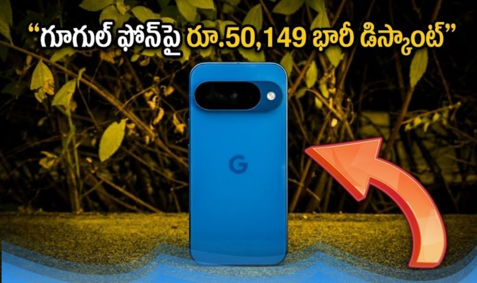 Google Pixel 10 Price