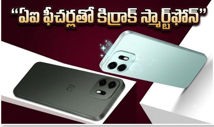 OnePlus N6