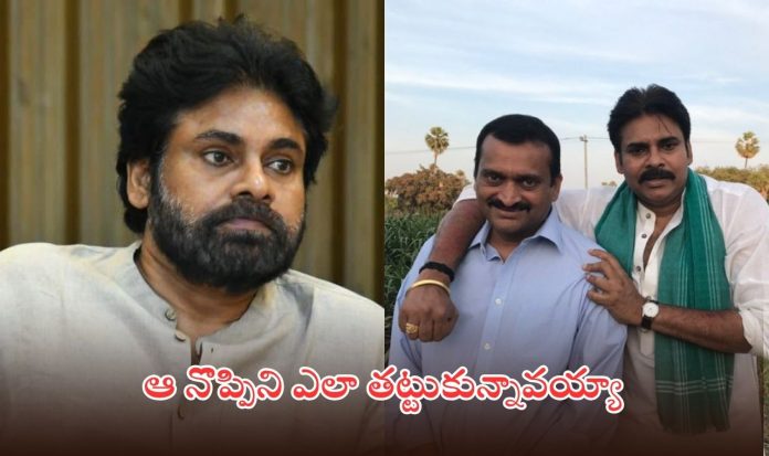 Pawan Kalyan Shoulder Injury