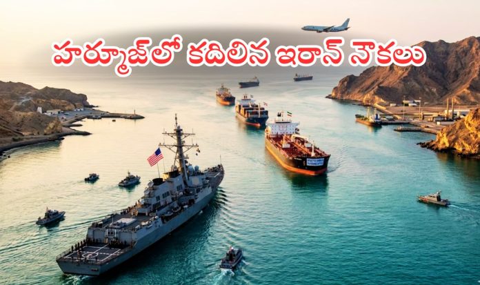 Strait of Hormuz Blockade Lifted
