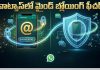 Whatsapp Username : యూజర్నేమ్ వ్యవహారం.. వాట్సప్కు కేంద్రం నోటీసులు.. Whatsapp Username Feature