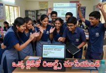 SSC Advanced Supplementary Results: ఏపీ టెన్త్ సప్లిమెంటరీ ఫలితాలు విడుదల.. ఒక్క క్లిక్తో చెక్ చేసుకోండిలా.. ap ssc advanced supplementary results released by nara lokesh