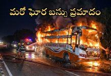 AP Bus Accident: ఏపీలో మరో బస్సు ప్రమాదం: ప్రైవేట్ ట్రావెల్స్లో చెలరేగిన మంటలు sri tulasi private travels bus fire accident