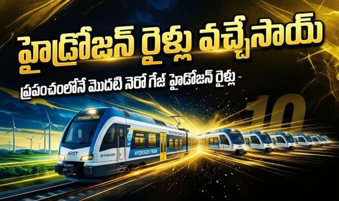 worlds first narrow gauge hydrogen train