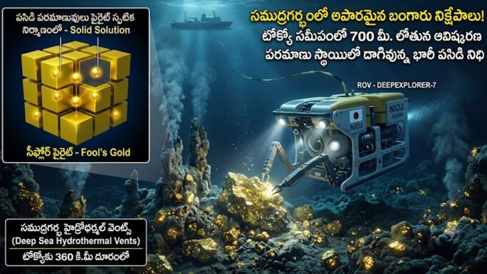 Scientists shocked to find gold hidden within rocks