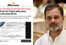 UGC-NET : ‘యూజీసీ నెట్’ పేపర్ లీకు…రాహుల్ గాంధీ సంచలన ఆరోపణలు