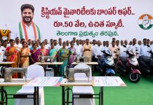 క్రిస్టియన్ మైనారిటీలకు బంపర్ ఆఫర్.. రూ.50 వేలు, ఈ-బైక్స్ ఫ్రీ.. అప్లై చేసుకోవడం ఎలాగంటే?