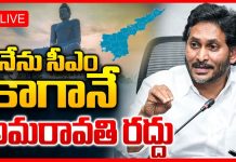 Mavigan vs Amaravati : మావిగన్ వర్సెస్ అమరావతి..రా చూసుకుందాం… చంద్రబాబుకు జగన్ సవాల్