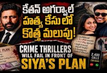 Pune Murder Case: కేతన్ అగర్వాల్ హత్య కేసులో కొత్త మలుపు..! Pune Murder Case