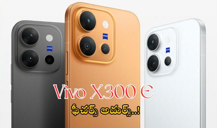 Vivo X300 E Launched