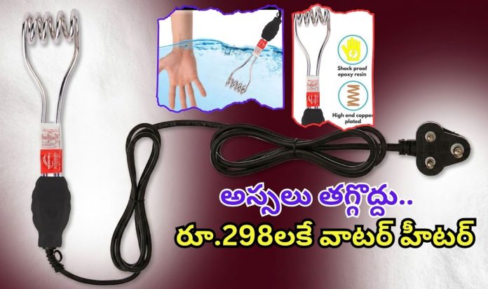 Water Heater Offers: