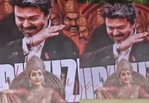 Trisha Banner : అమ్మవారి రూపంలో త్రిష.. ఇద్దరిపై పోలీసులు కేసు!