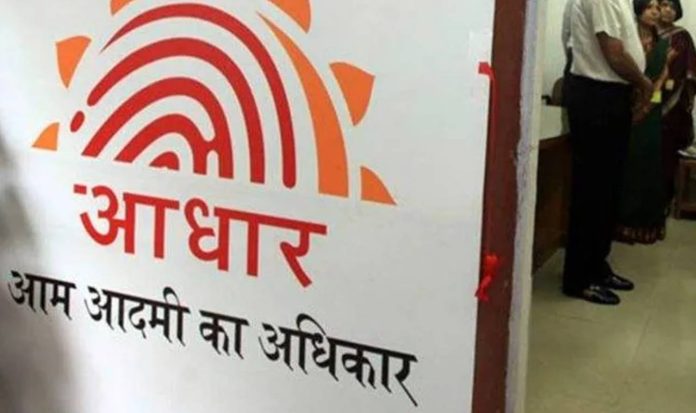 UIDAI UIDAI