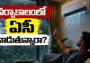 ఈ సీజన్లో ఏసీ వాడే విషయంలో తప్పులు చేస్తున్నారా.. అయితే ఈ టిప్స్ మీకోసమే!