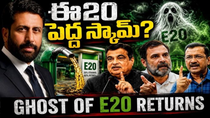 Why Has E20 Become a POLITICAL EARTHQUAKE?