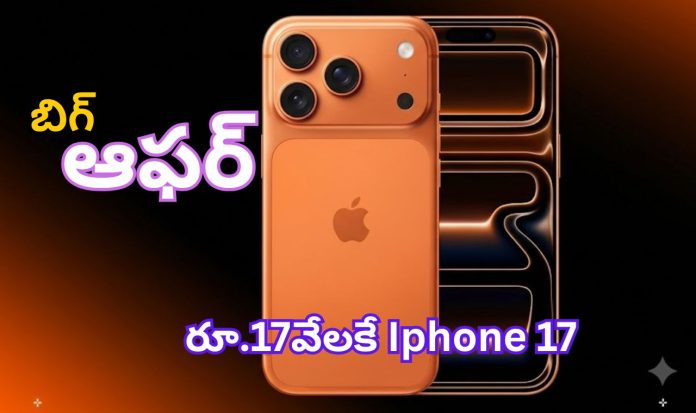 Iphone 17 big discount