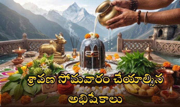 Sravana Somavaram 2026