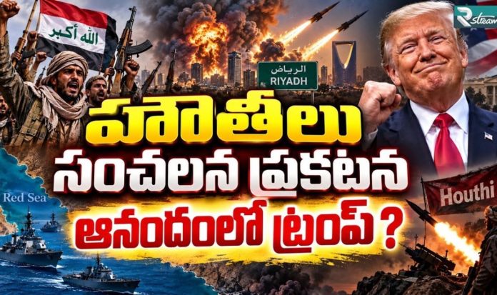Houthis Pledge Not To Target US Ships