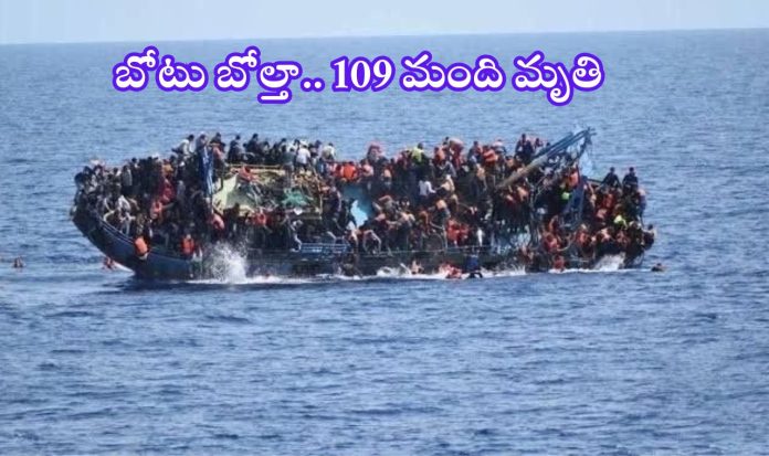 Djibouti Boat Capsize