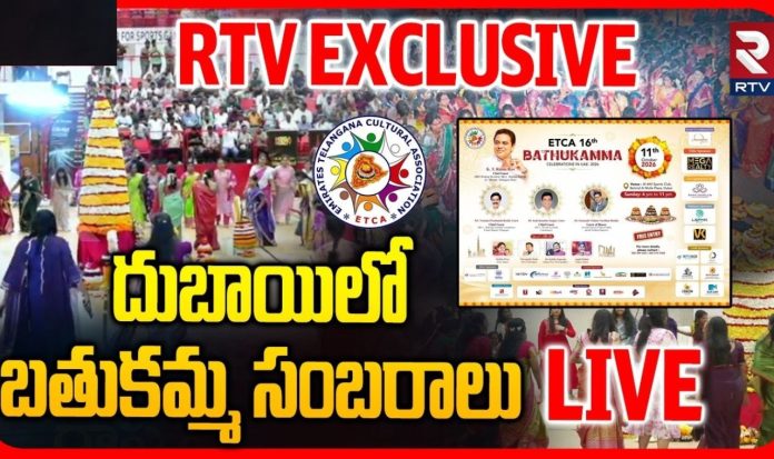 Dubai Bathukamma Festival