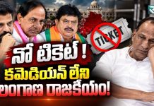 Malla Reddy: నో టికెట్!.. కమెడియన్ లేని తెలంగాణ రాజకీయం..! Malla Reddy Political Future