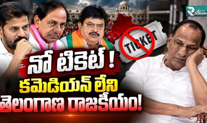 Malla Reddy Political Future
