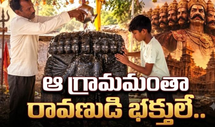 Ravana Puja Tradition