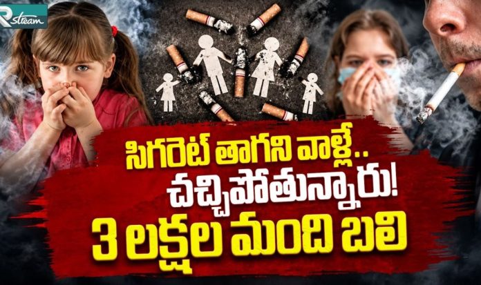Second-Hand Smoke Deaths Second-Hand Smoke Deaths