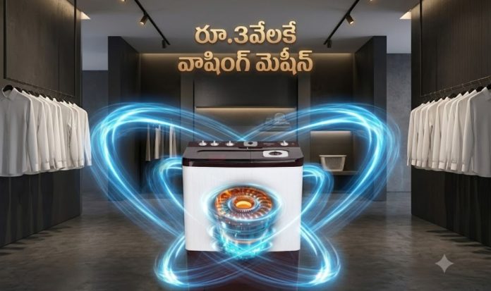 Washing Machine Offer