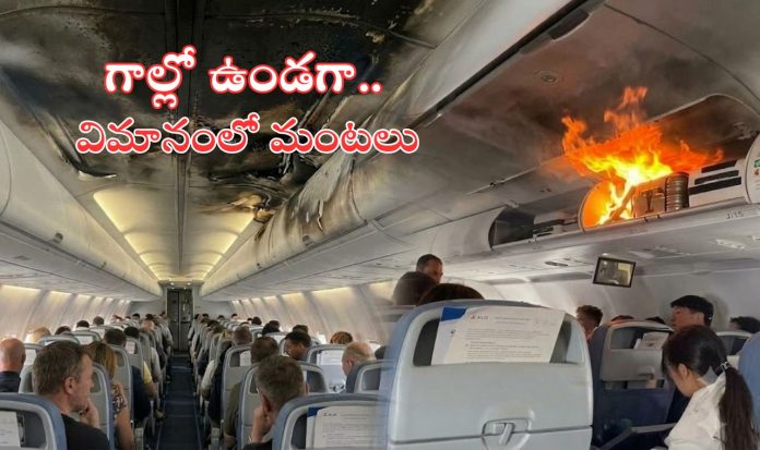 indigo flight 6e 6115 fire emergency landing hyderabad